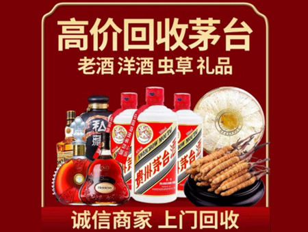​宁国市名酒回收多少钱？