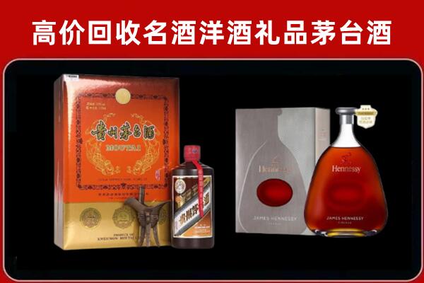 宁国市回收轩尼诗
