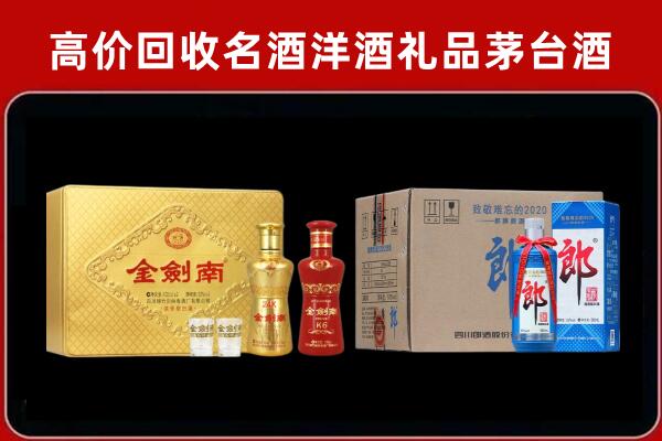 宁国市回收剑南春酒