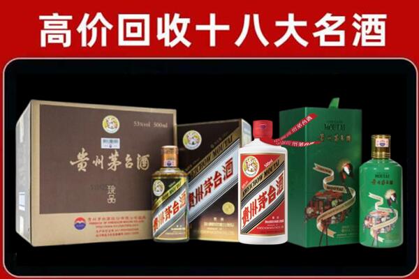 宁国市回收铁盖茅台酒