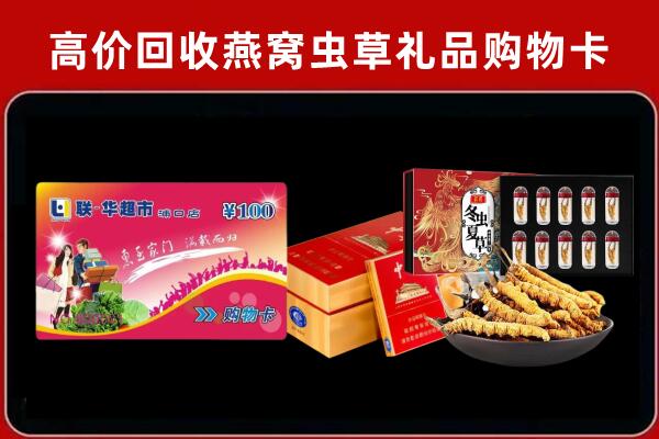 宁国市回收礼品卡